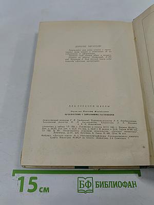 Путешествие с домашними растениями