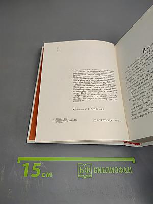 Сердце моего Марата