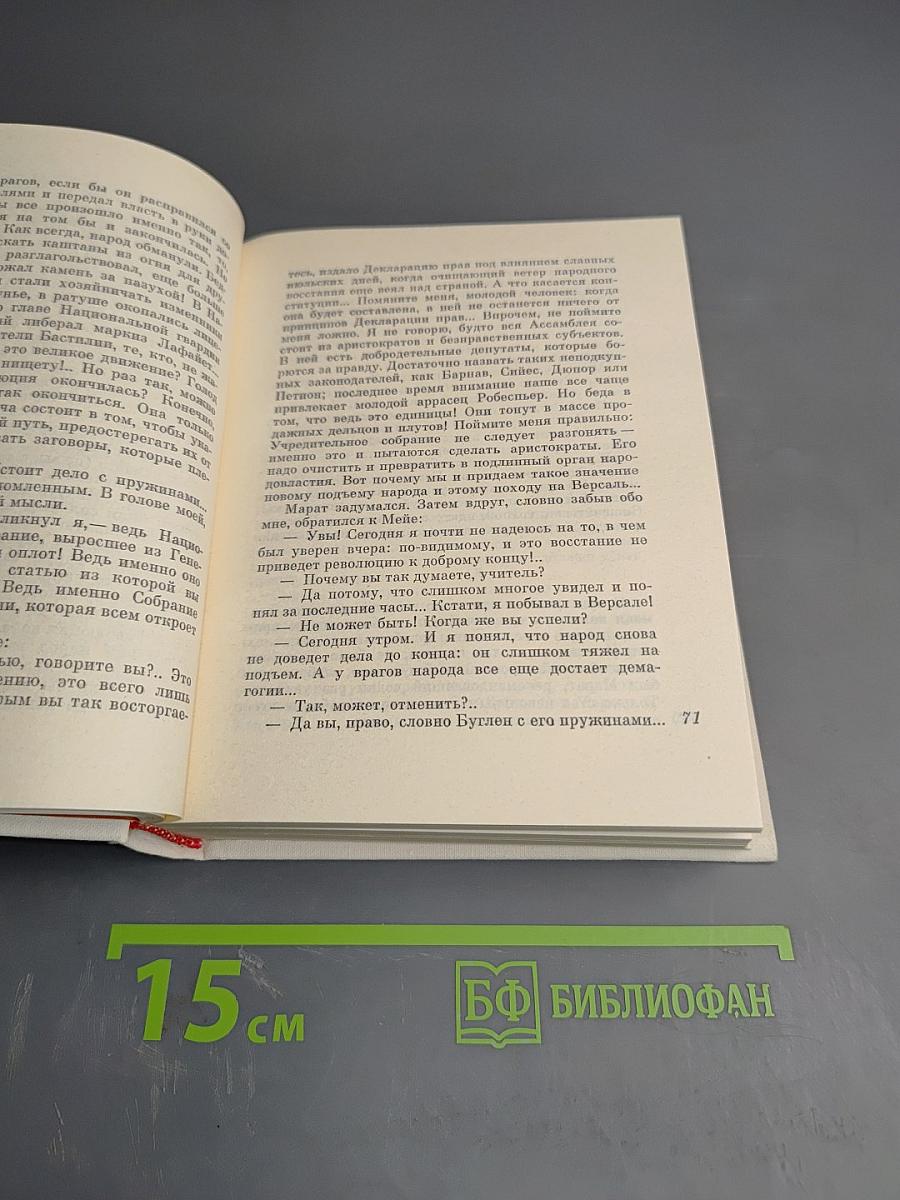 Сердце моего Марата