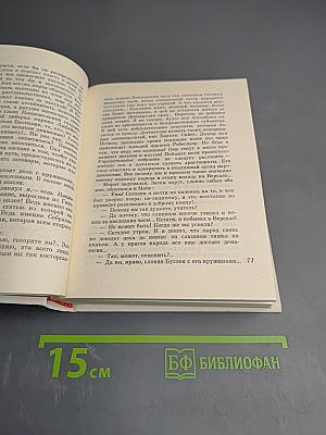 Сердце моего Марата