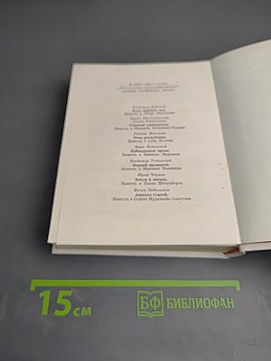 Сердце моего Марата