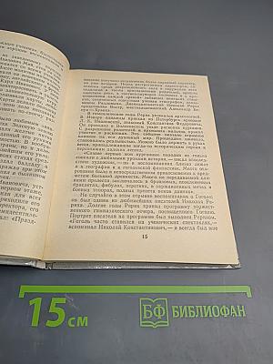 Рерих в Петербурге – Петрограде