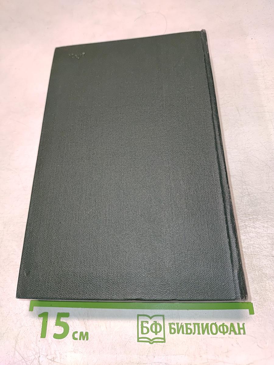 Собрание сочинений. Том пятнадцатый. Жизнь Дэвида Копперфилда, рассказанная им самим (Главы I-XIX)