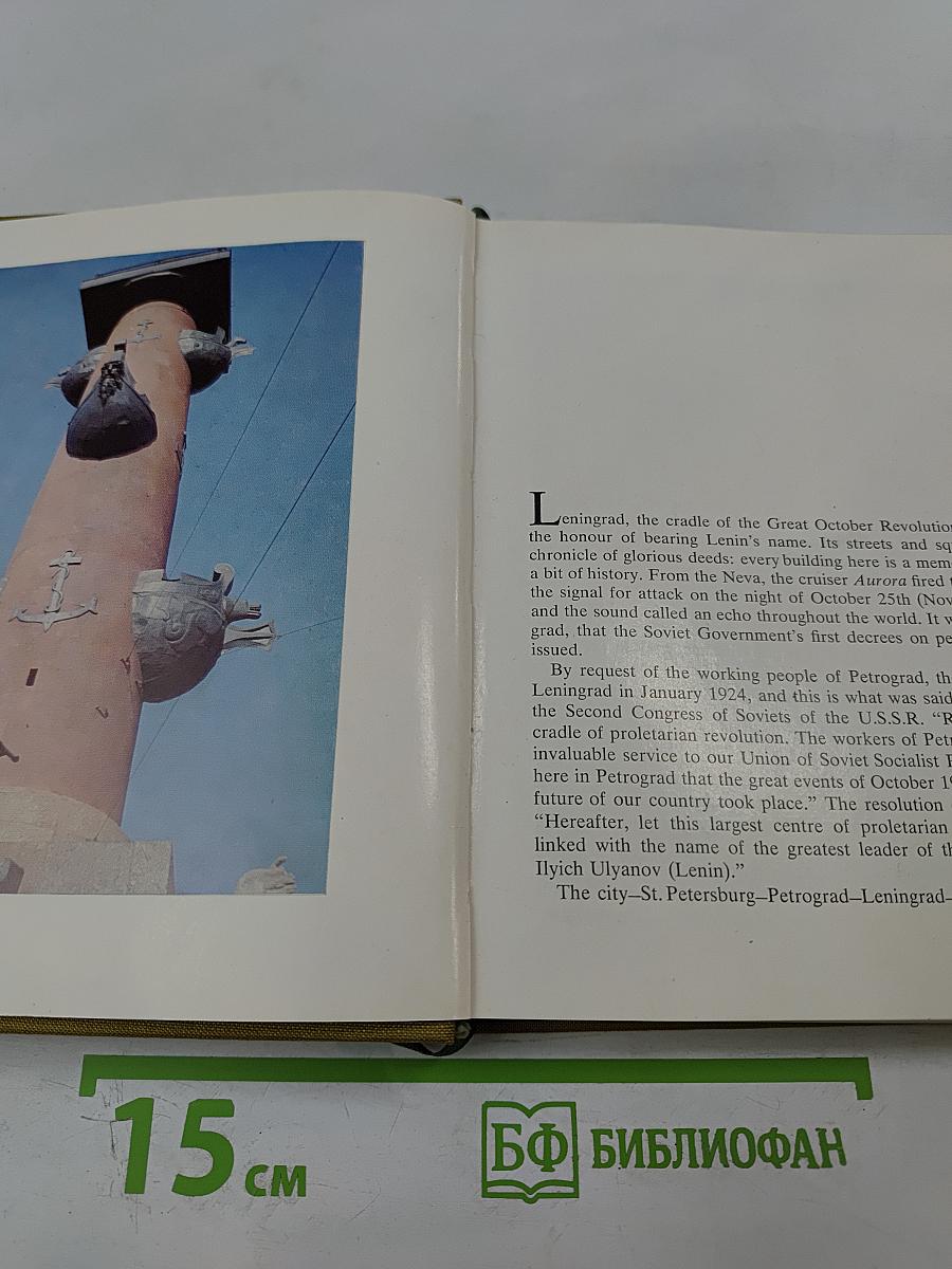 Leningrad: Art and Architecture
