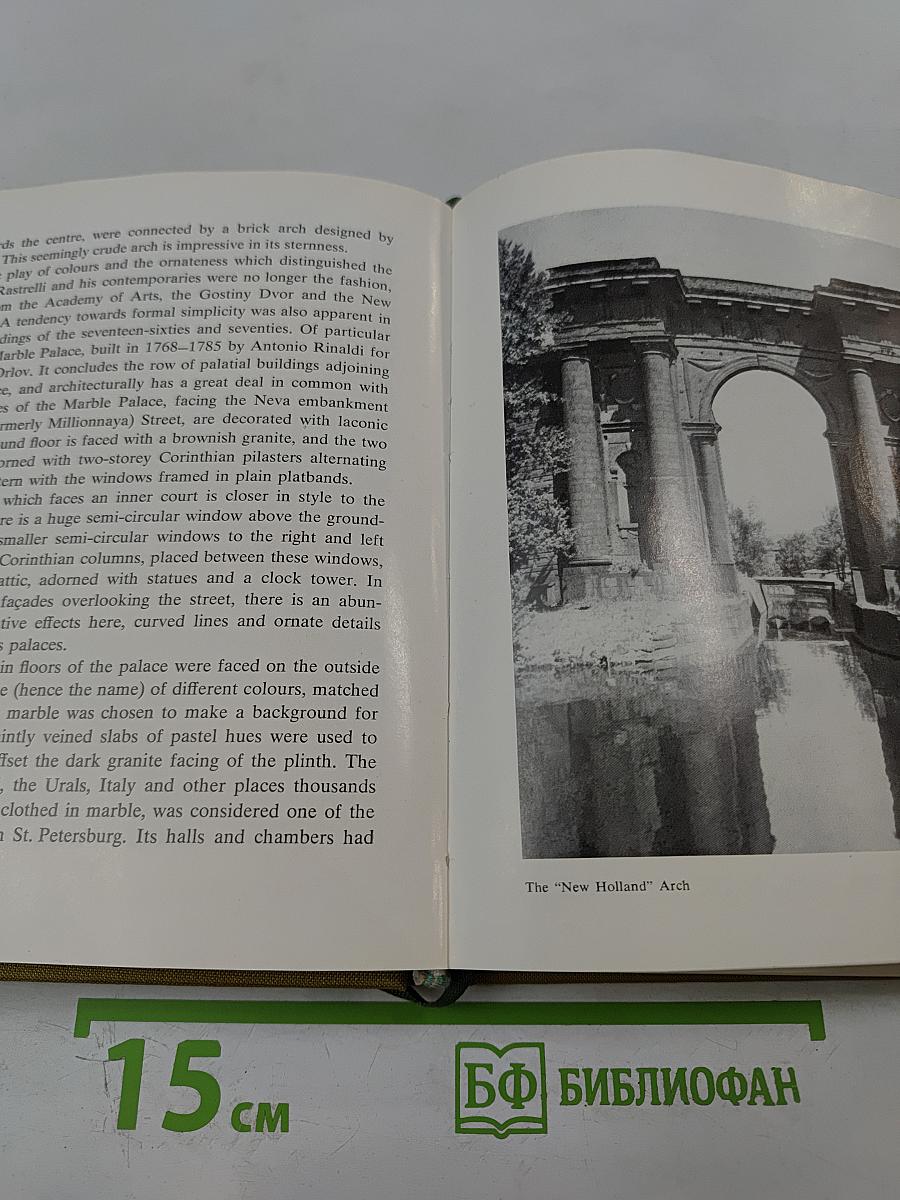 Leningrad: Art and Architecture
