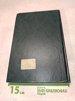 Интеллектуальная собственность. Законодательство и практика его применения