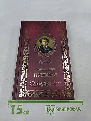 Пророк. Стихотворения