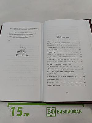 Пророк. Стихотворения