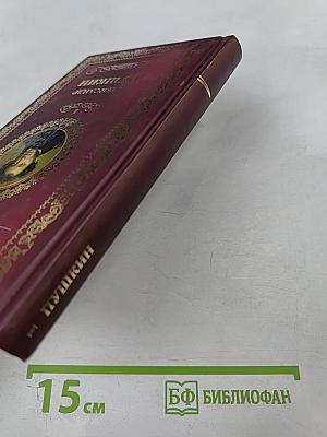 Пророк. Стихотворения