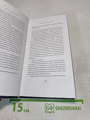 Призраки Лексингтона