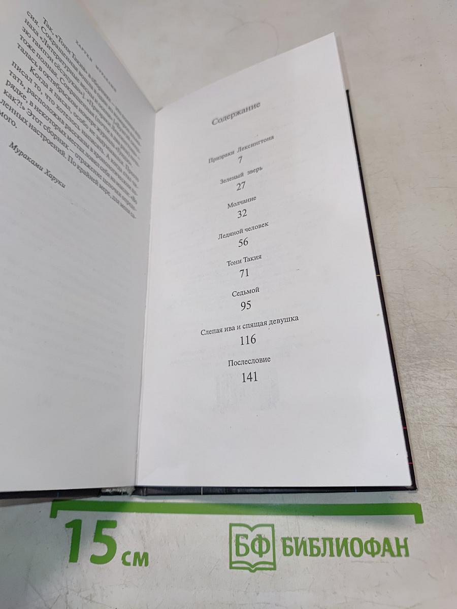 Призраки Лексингтона