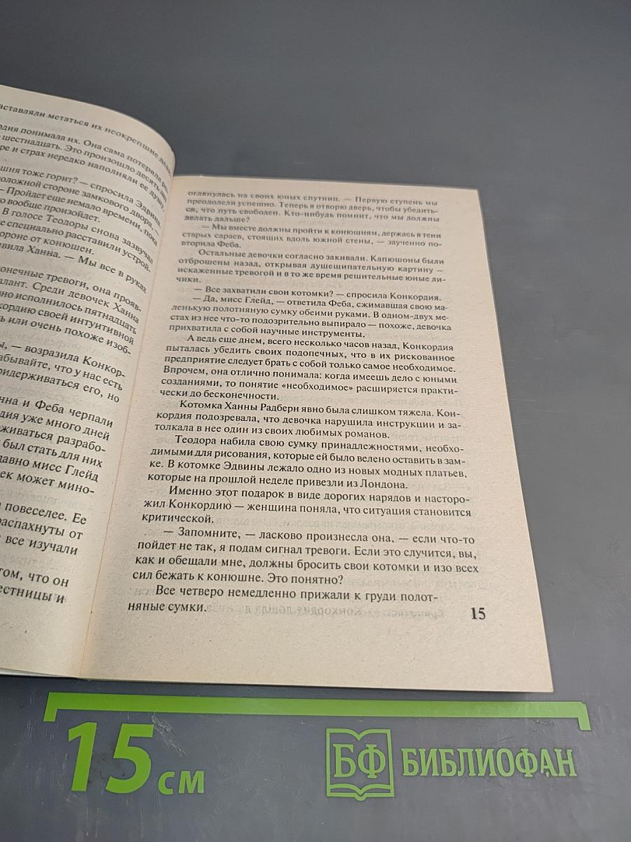 Двое в лунном свете