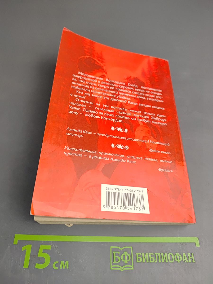 Двое в лунном свете