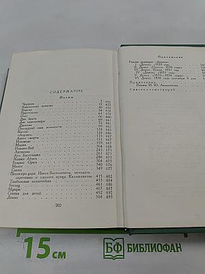 М.Ю. Лермонтов. Собрание сочинений в четырех томах. Том второй. Поэмы