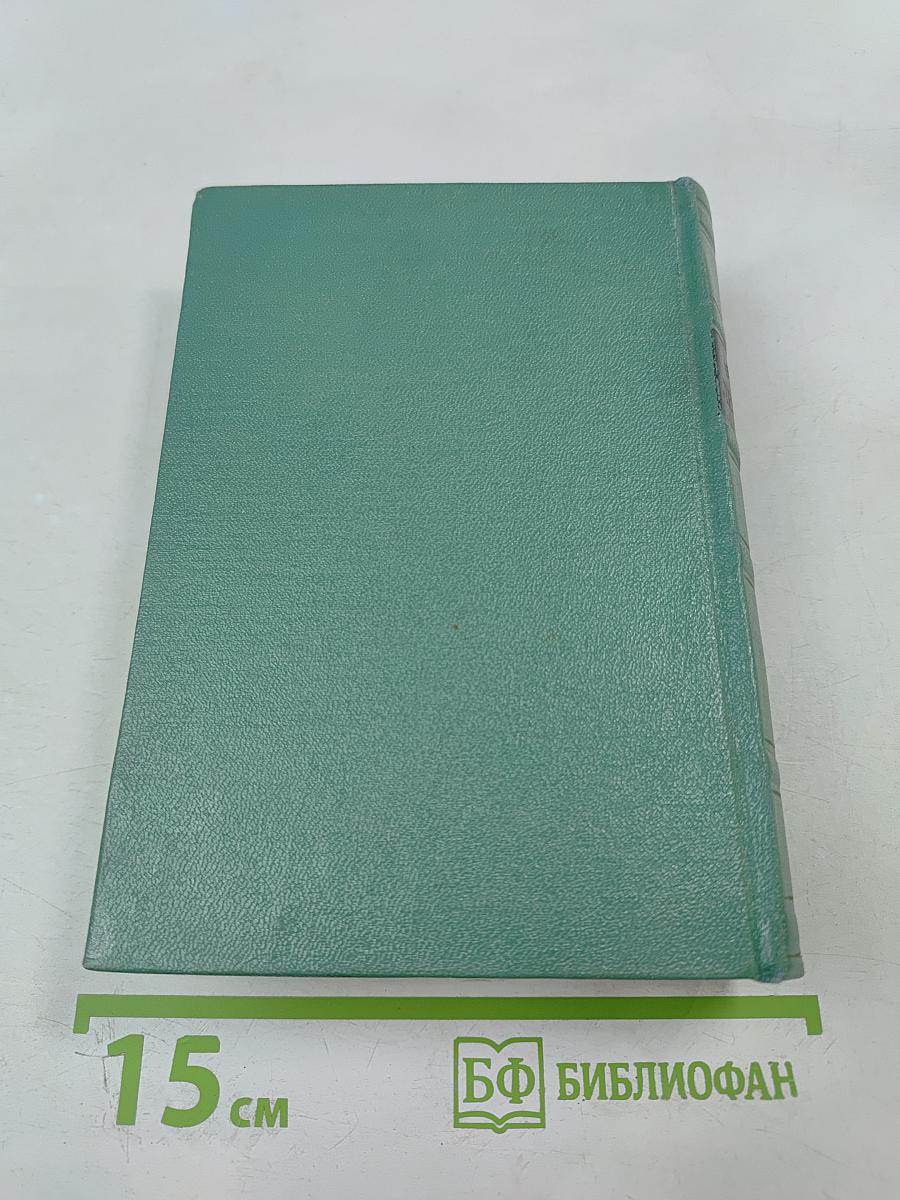 М.Ю. Лермонтов. Собрание сочинений в четырех томах. Том второй. Поэмы