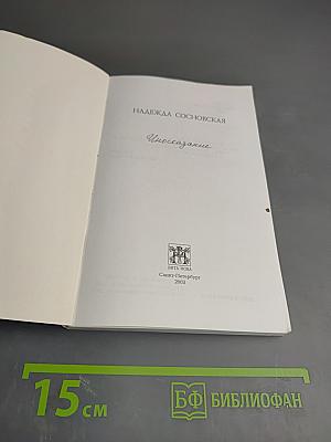 Иносказание