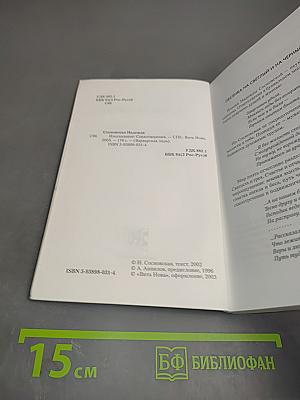 Иносказание