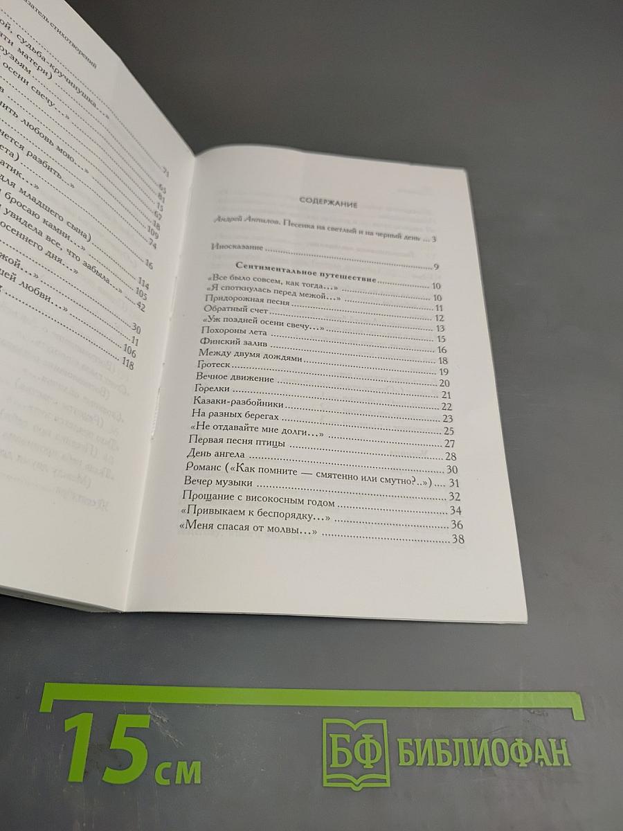 Иносказание