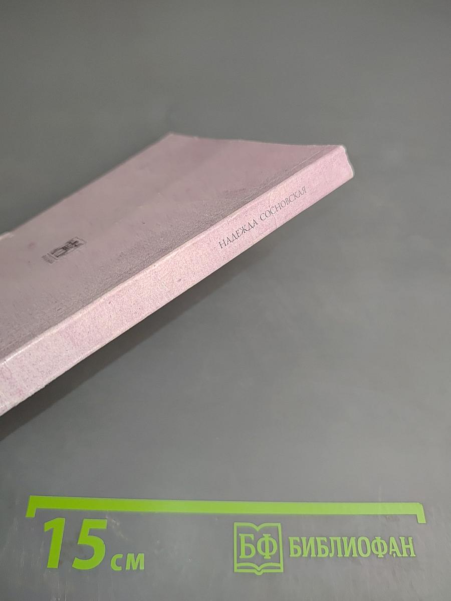 Иносказание