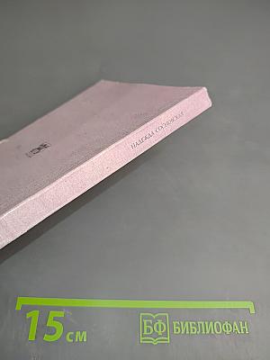 Иносказание