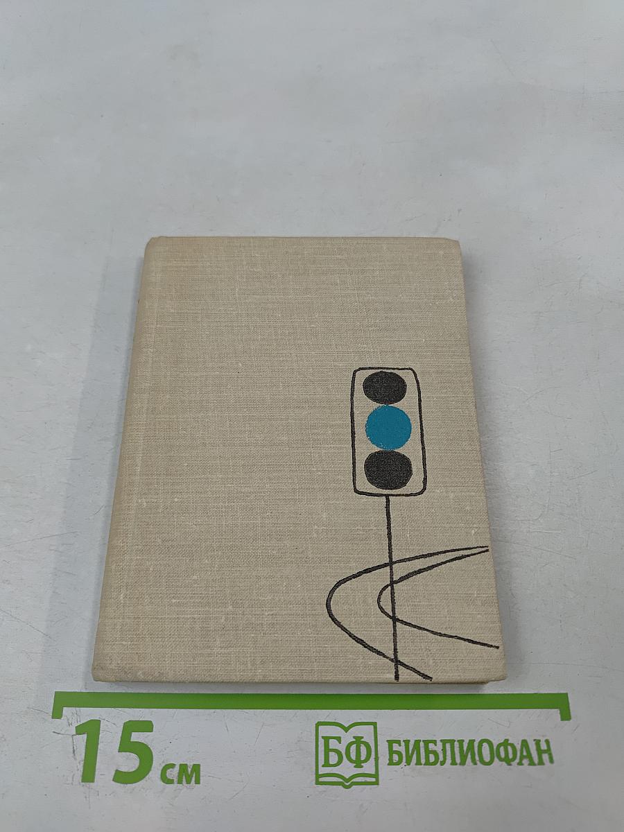 Стихи с дороги