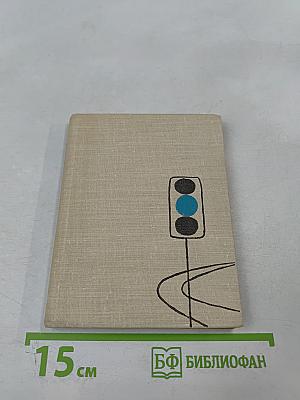 Стихи с дороги