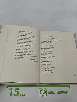 Стихи с дороги