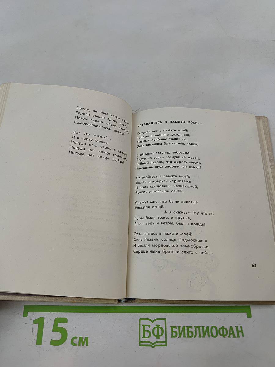 Стихи с дороги