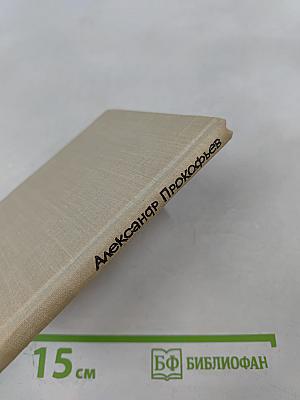 Стихи с дороги