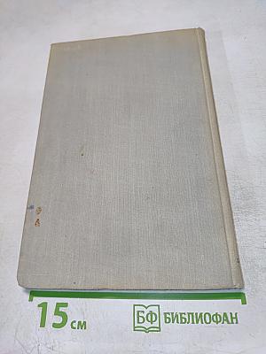 Буржуазные фальсификаторы истории (1919-1939)