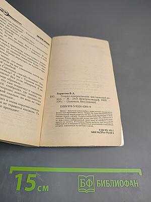 Теория невероятности