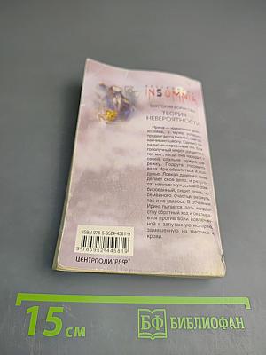 Теория невероятности