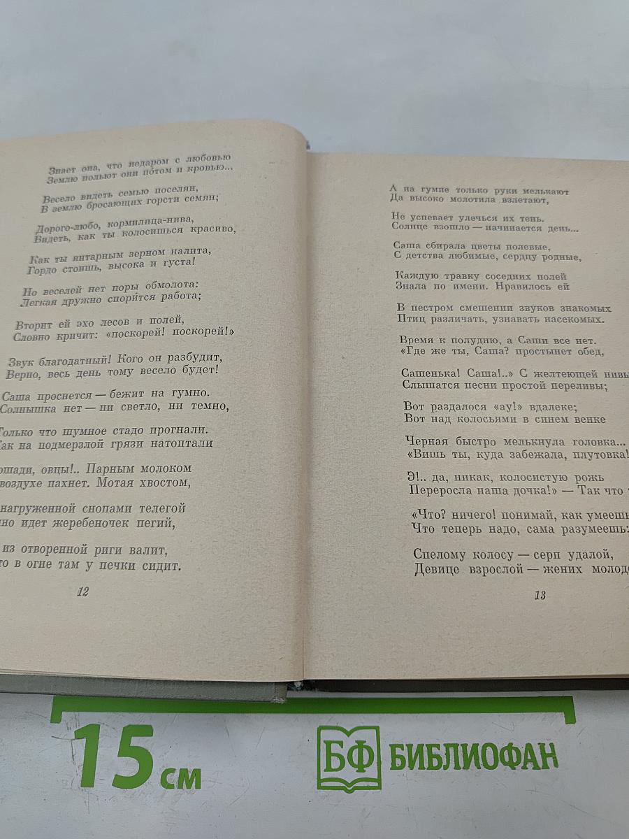 Избранные произведения. Том второй