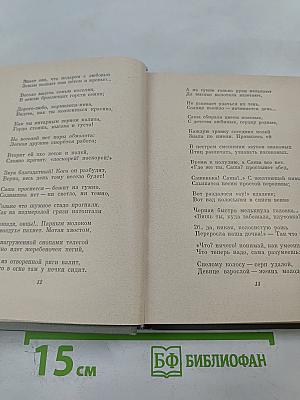 Избранные произведения. Том второй