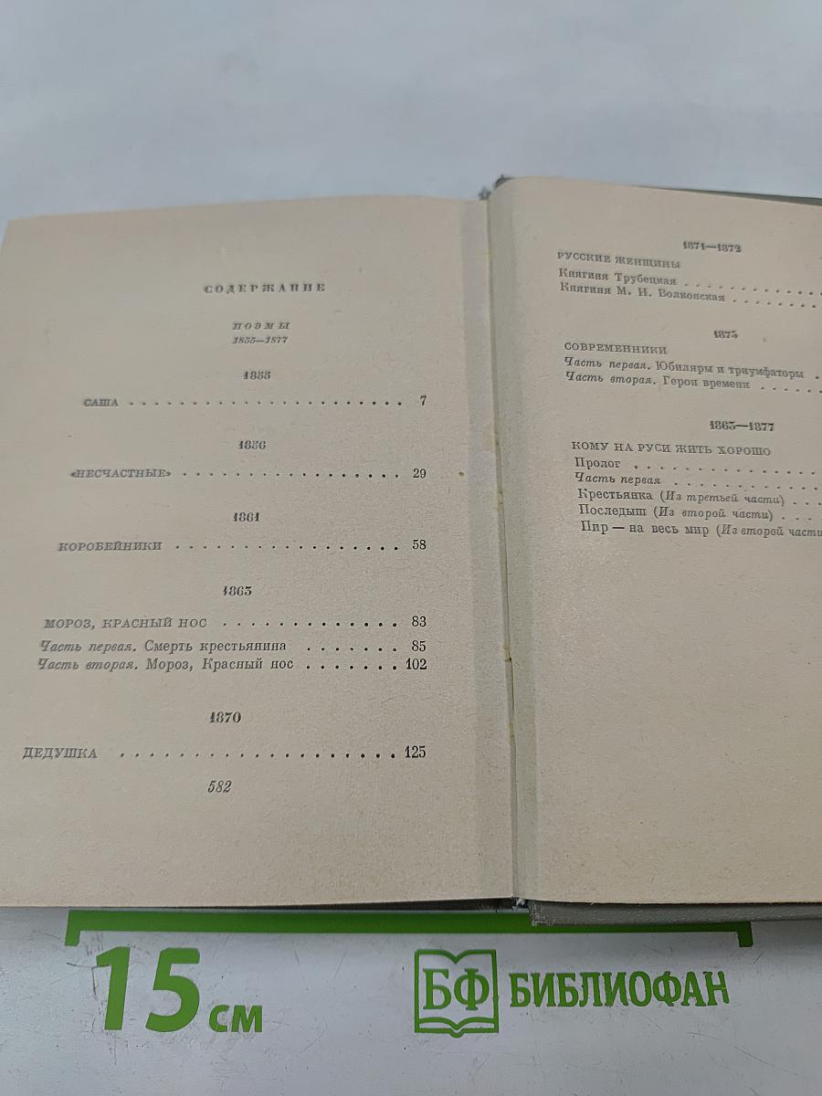 Избранные произведения. Том второй