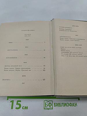 Избранные произведения. Том второй