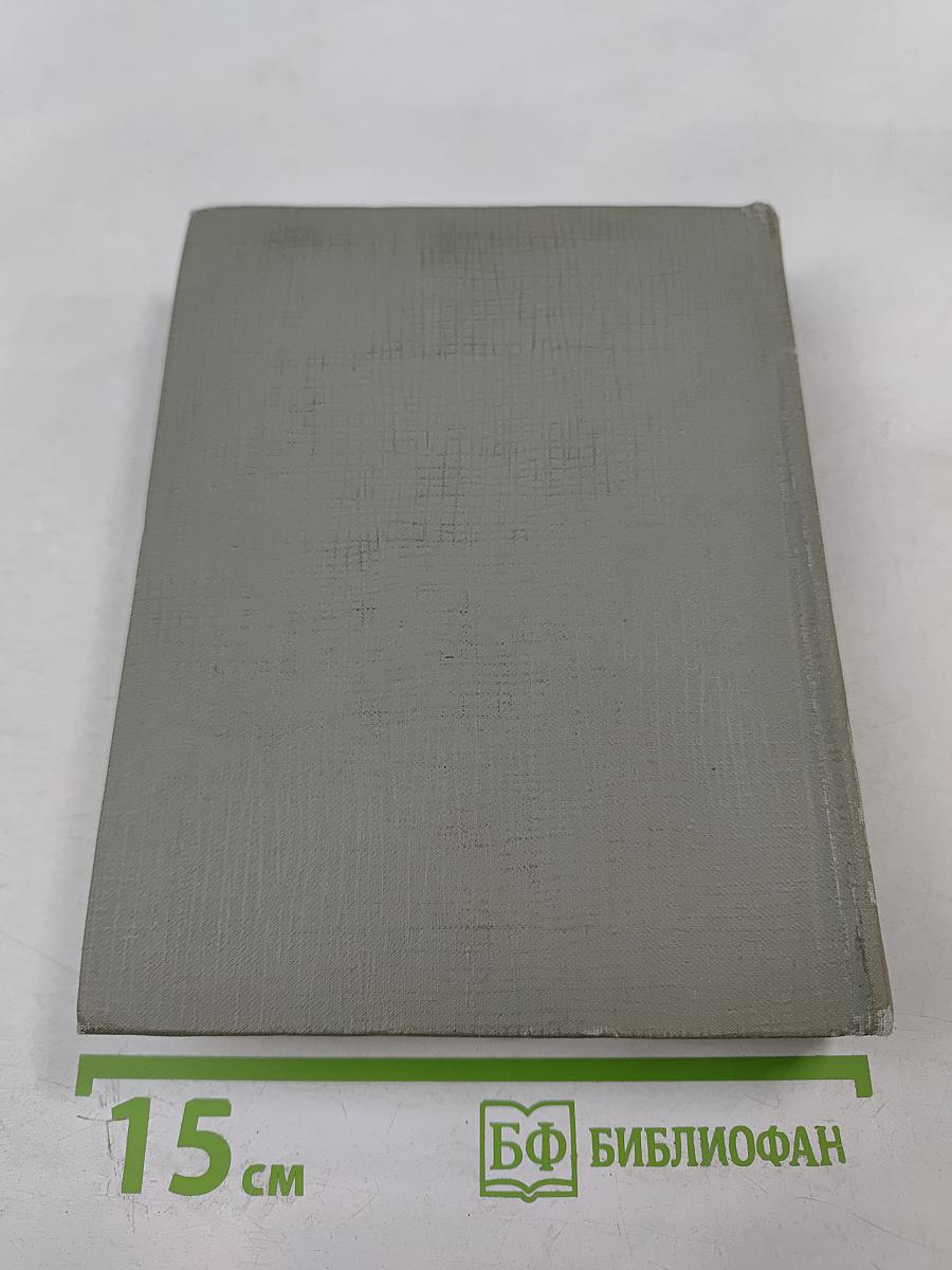 Избранные произведения. Том второй