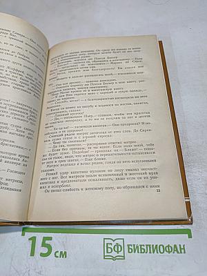 Анжелика и Султан