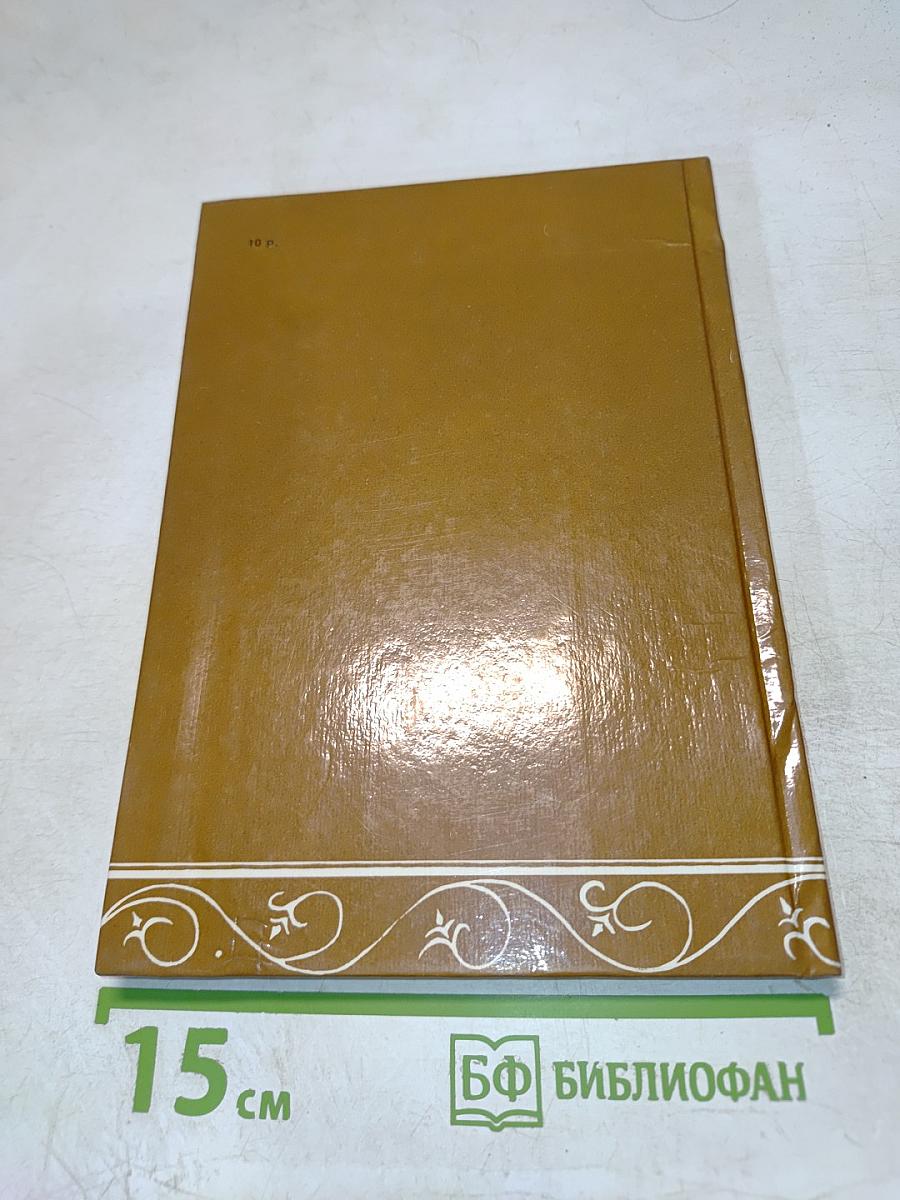 Анжелика и Султан