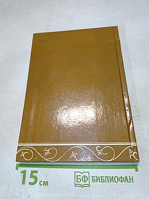 Анжелика и Султан