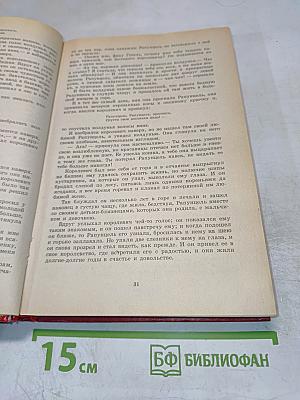 Братья Гримм. Сказки