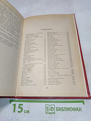 Братья Гримм. Сказки