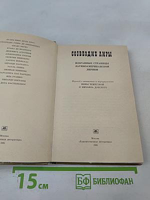 Созвездие Лиры