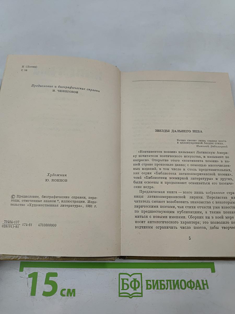 Созвездие Лиры