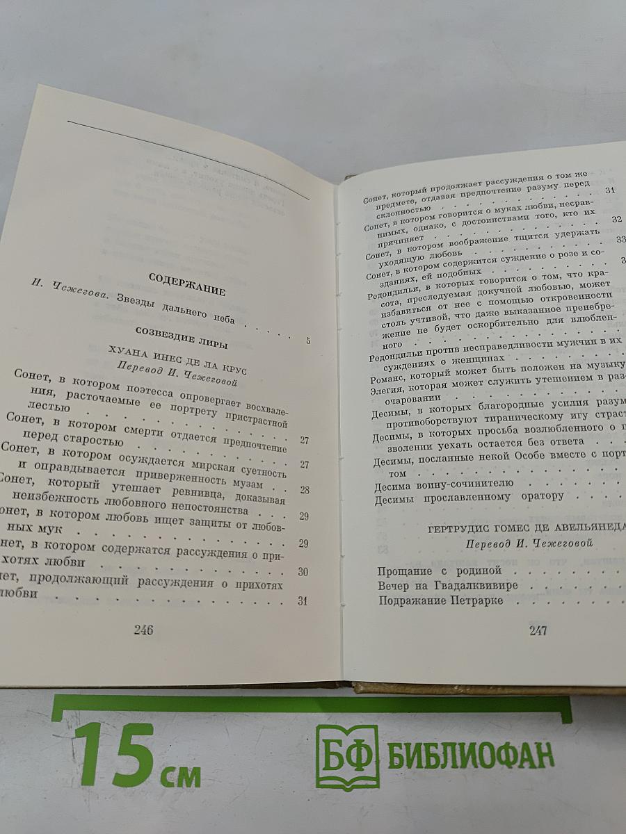 Созвездие Лиры