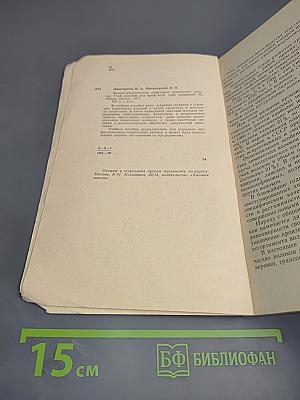 Физико-механические испытания химических волокон