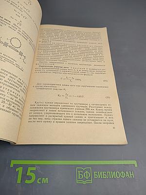 Физико-механические испытания химических волокон