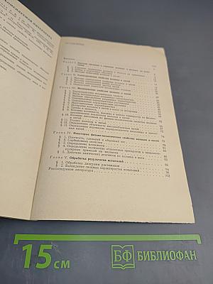 Физико-механические испытания химических волокон