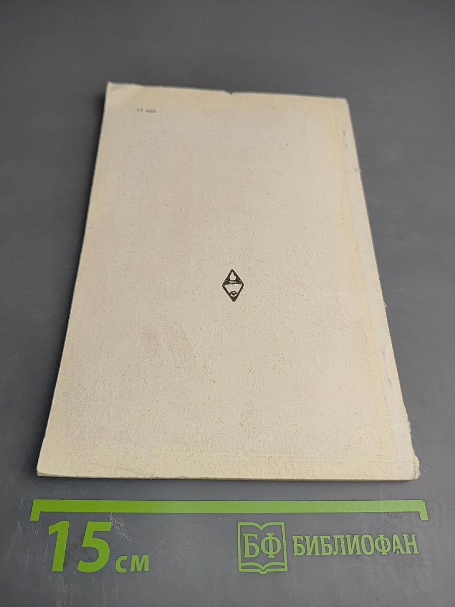 Физико-механические испытания химических волокон