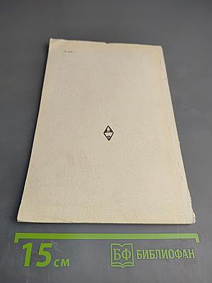 Физико-механические испытания химических волокон